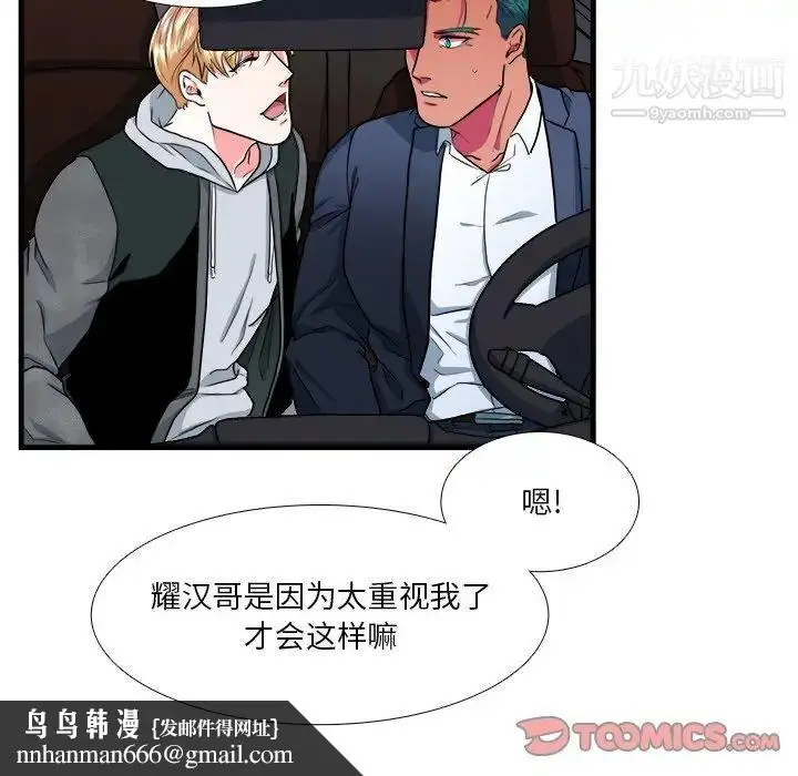 漫画《似同非同》第10话第32张图