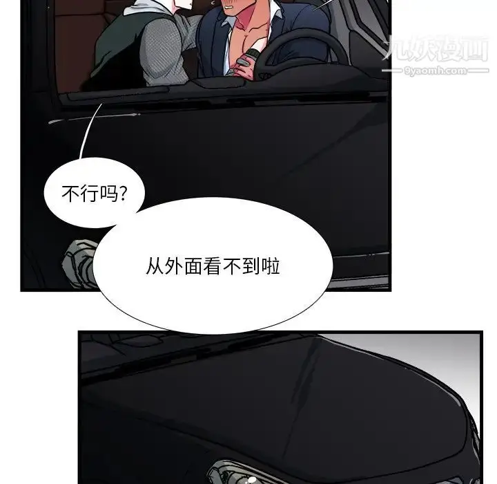漫画《似同非同》第10话第47张图