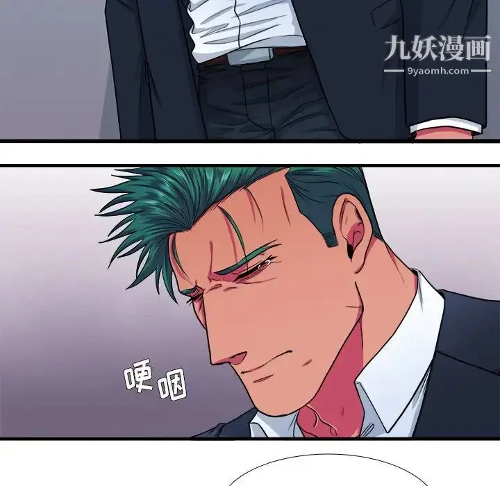 漫画《似同非同》第10话第5张图