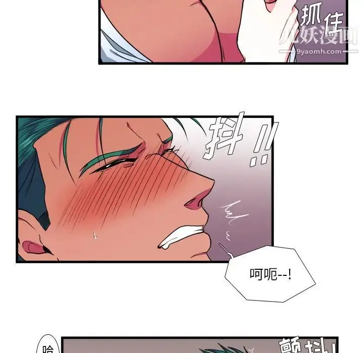 漫画《似同非同》第10话第54张图