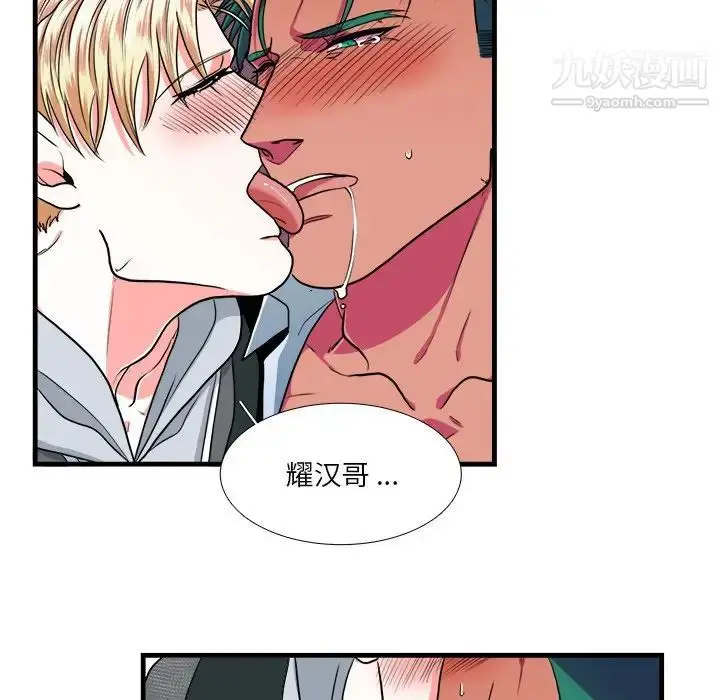 漫画《似同非同》第10话第56张图