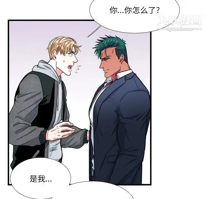 漫画《似同非同》第10话第6张图