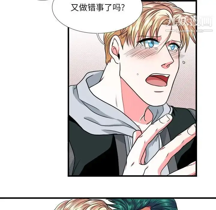 漫画《似同非同》第10话第7张图