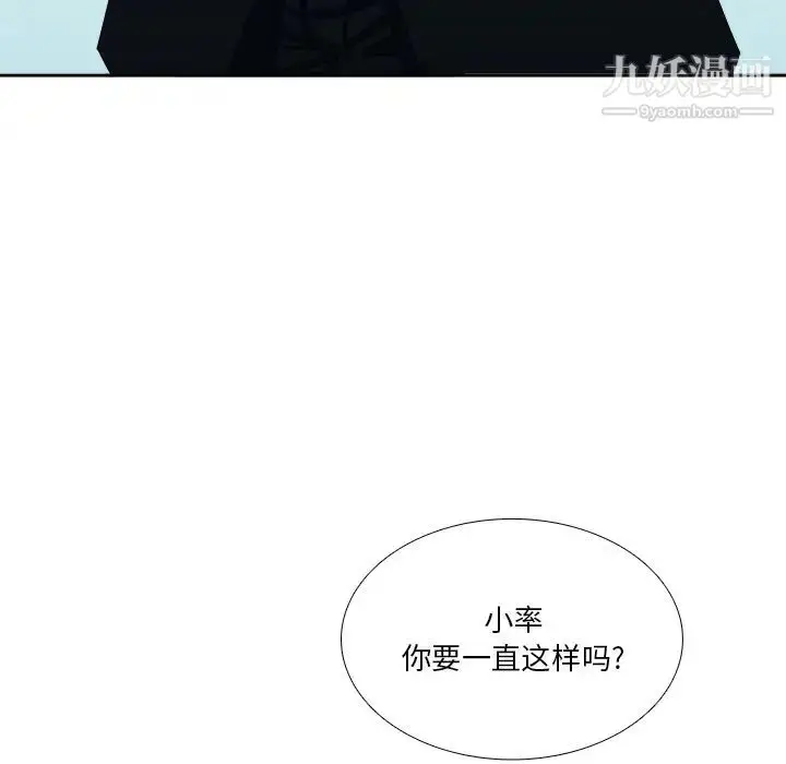 漫画《似同非同》第1话第10张图