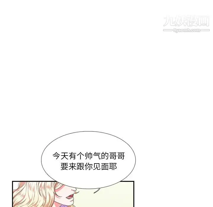 漫画《似同非同》第1话第11张图