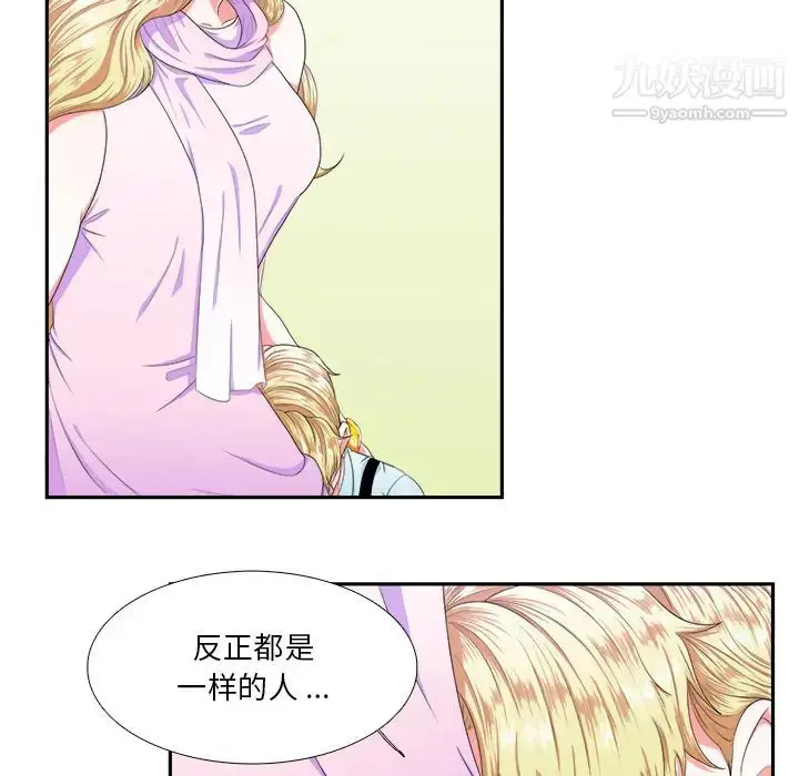漫画《似同非同》第1话第12张图