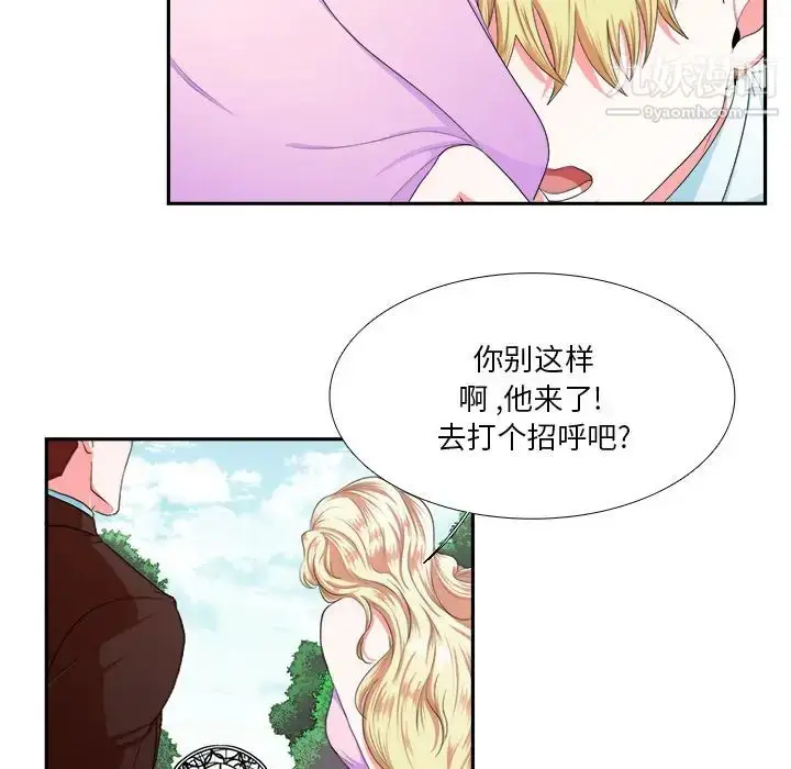 漫画《似同非同》第1话第13张图
