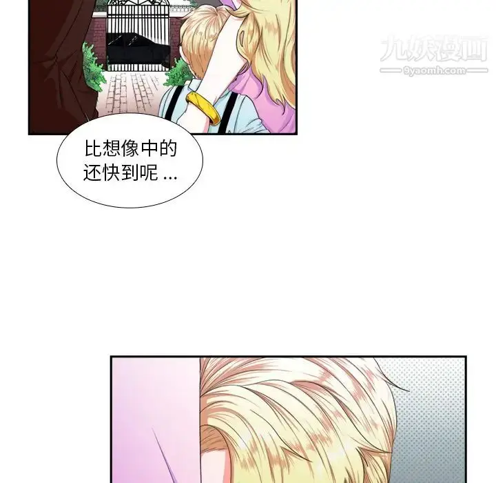 漫画《似同非同》第1话第14张图
