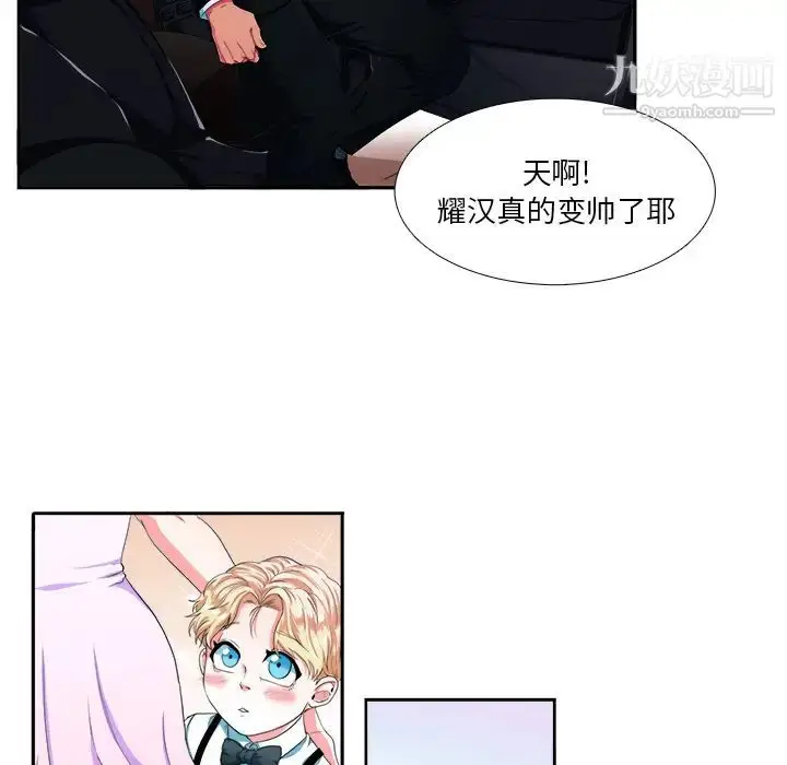 漫画《似同非同》第1话第16张图