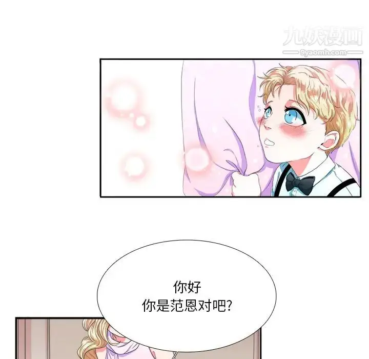 漫画《似同非同》第1话第19张图