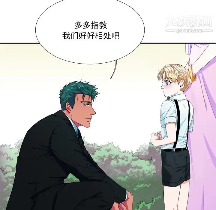漫画《似同非同》第1话第21张图