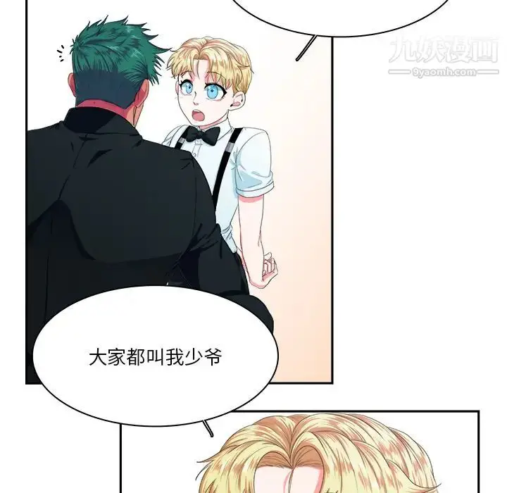 漫画《似同非同》第1话第23张图