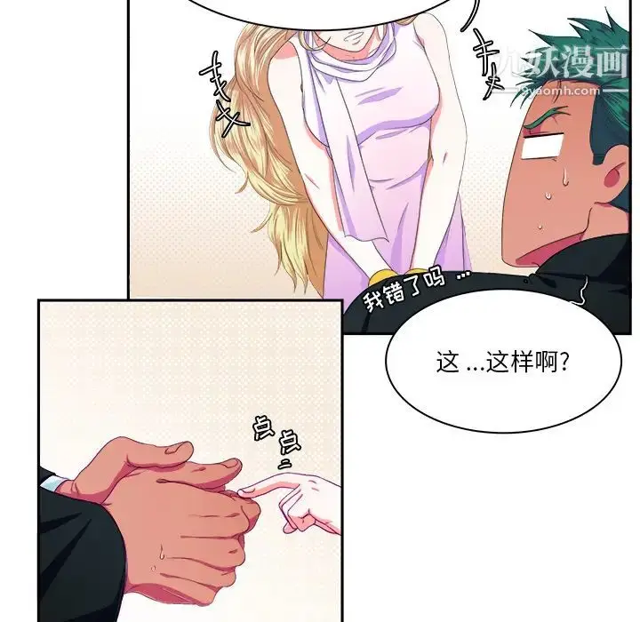漫画《似同非同》第1话第25张图