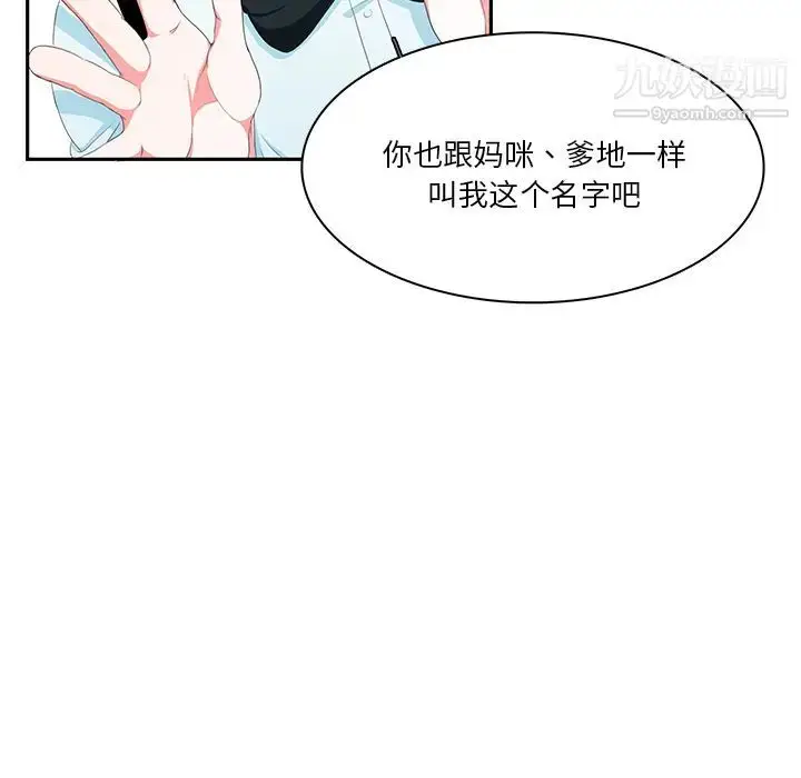 漫画《似同非同》第1话第31张图