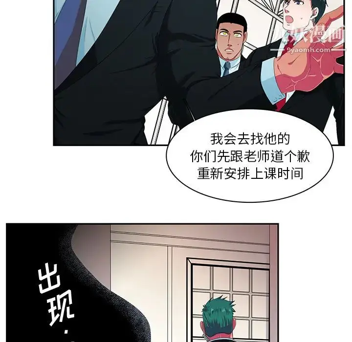 漫画《似同非同》第1话第37张图