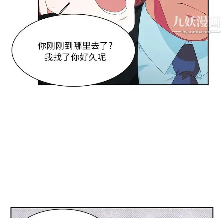 漫画《似同非同》第1话第43张图