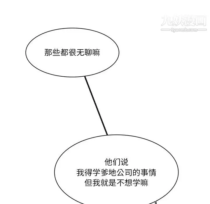 漫画《似同非同》第1话第45张图