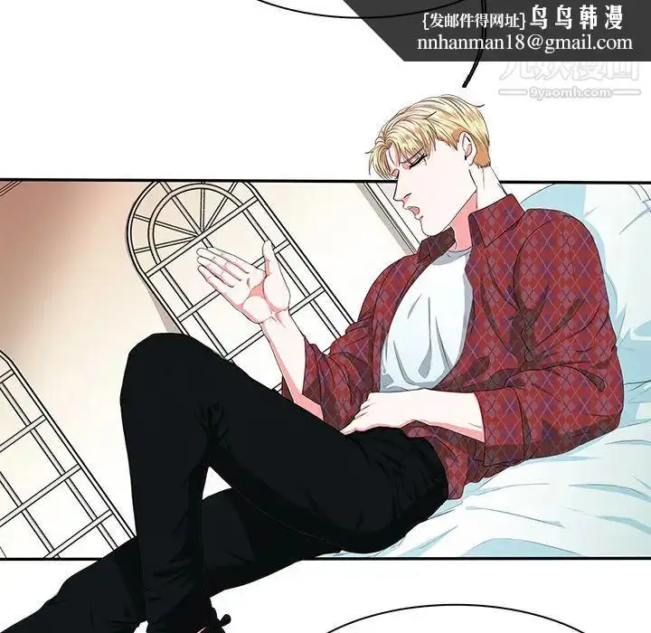 漫画《似同非同》第1话第46张图