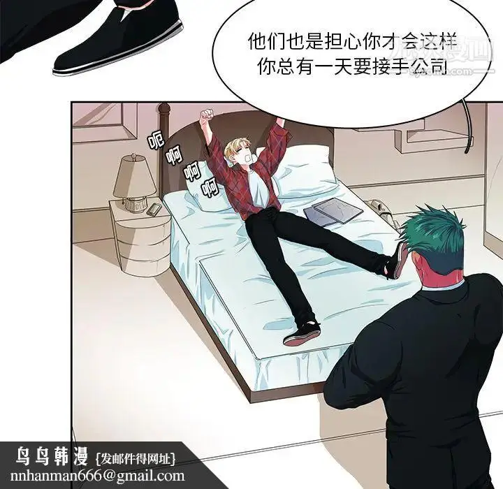 漫画《似同非同》第1话第47张图