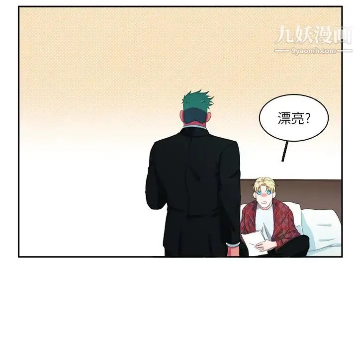 漫画《似同非同》第1话第55张图