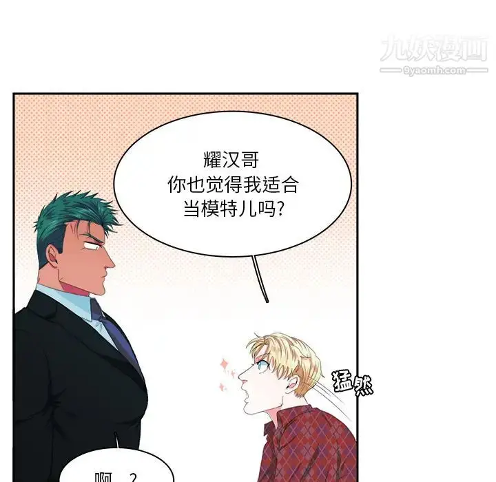 漫画《似同非同》第1话第56张图