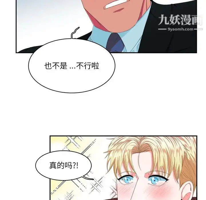 漫画《似同非同》第1话第58张图