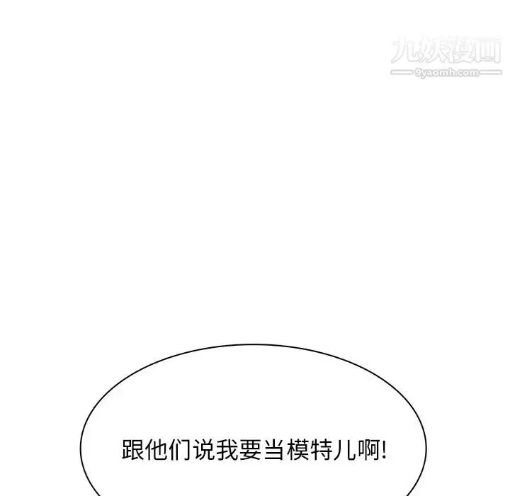 漫画《似同非同》第1话第61张图