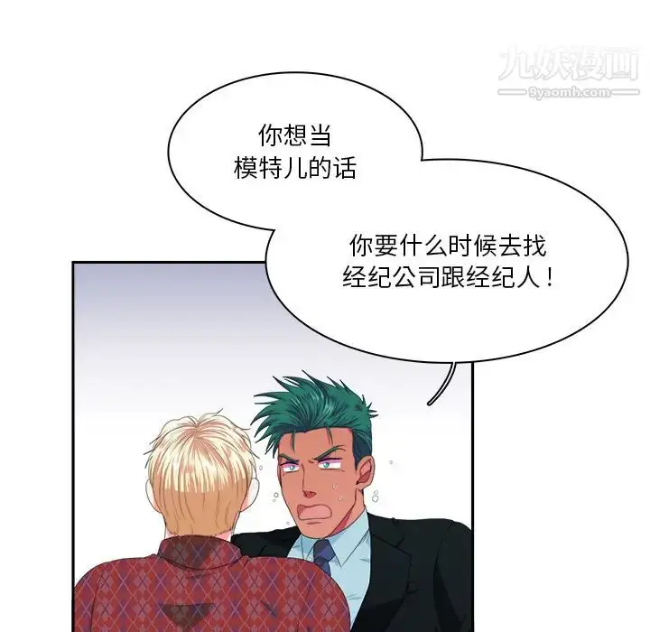 漫画《似同非同》第1话第67张图