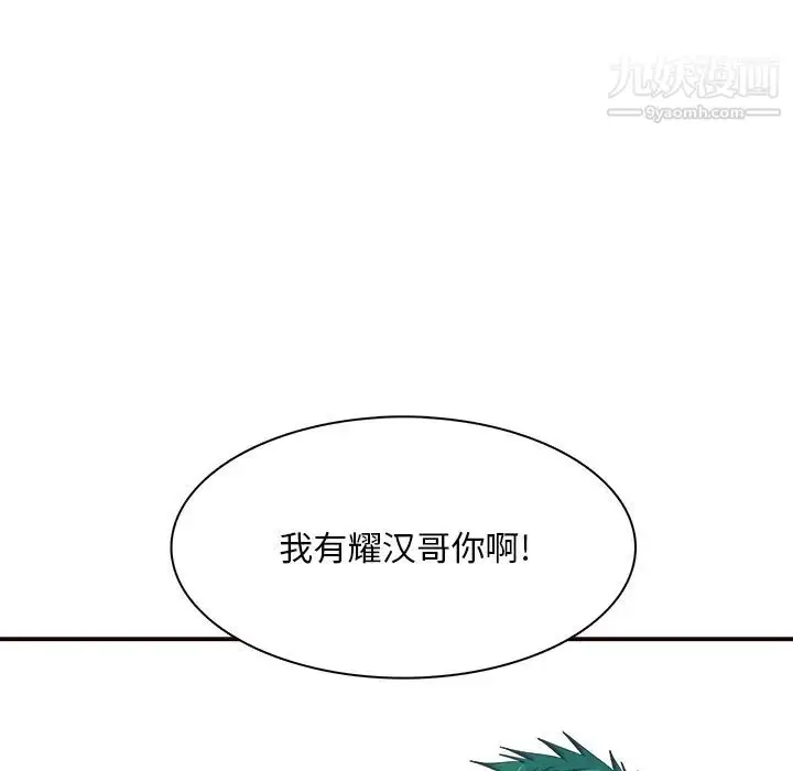 漫画《似同非同》第1话第70张图