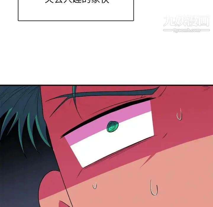 漫画《似同非同》第1话第75张图