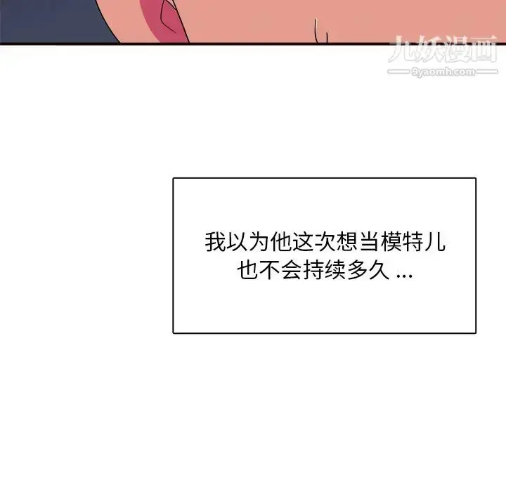 漫画《似同非同》第1话第76张图