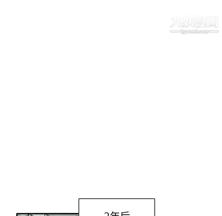 漫画《似同非同》第1话第78张图