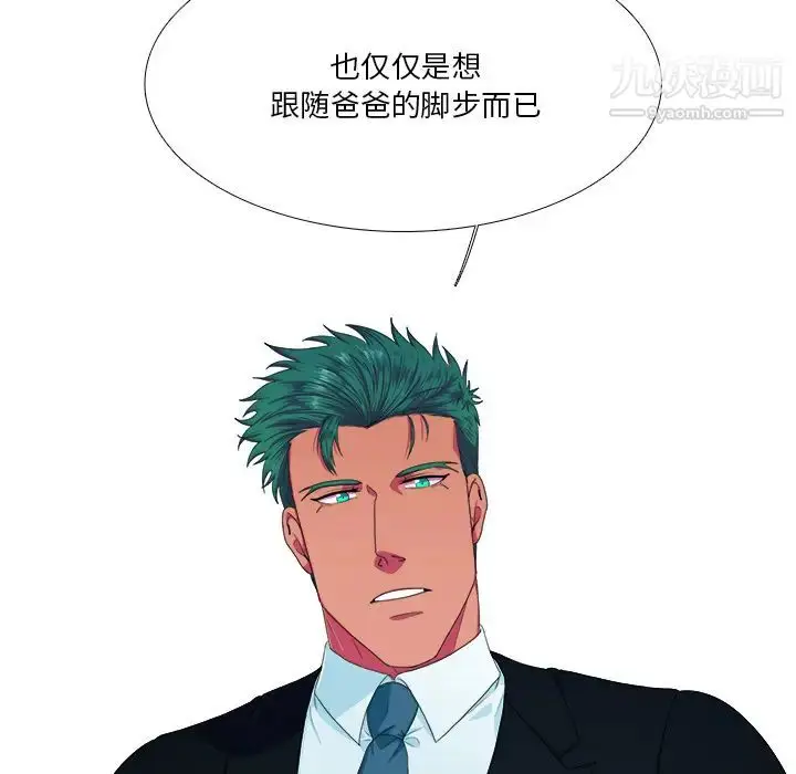 漫画《似同非同》第1话第8张图