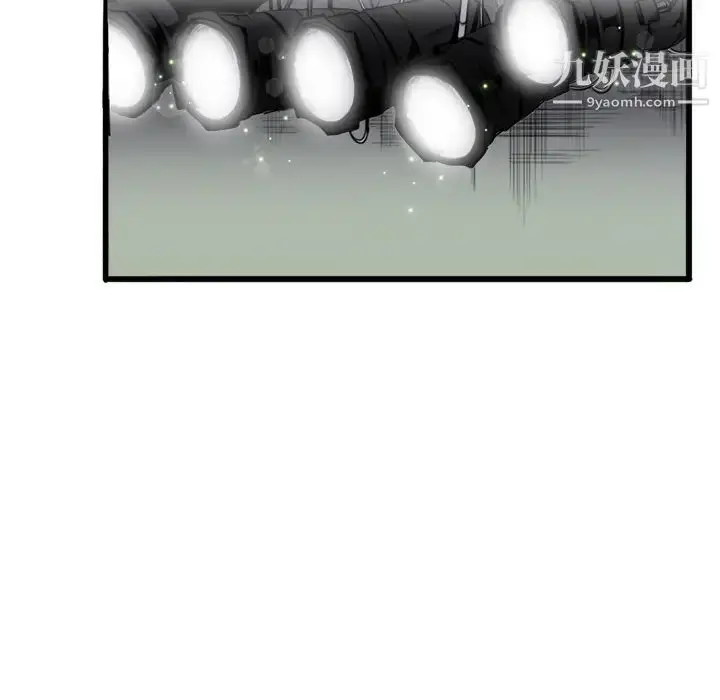 漫画《似同非同》第1话第81张图