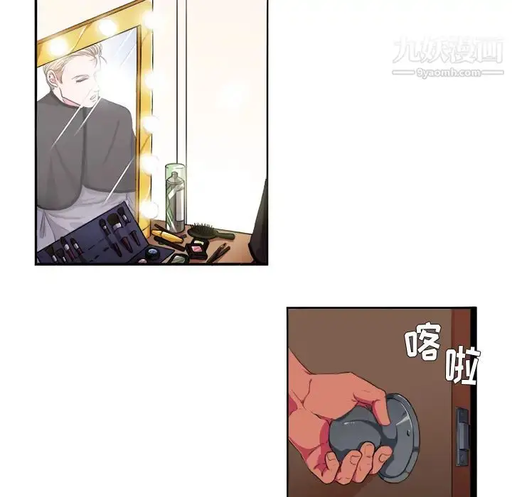 漫画《似同非同》第2话第10张图
