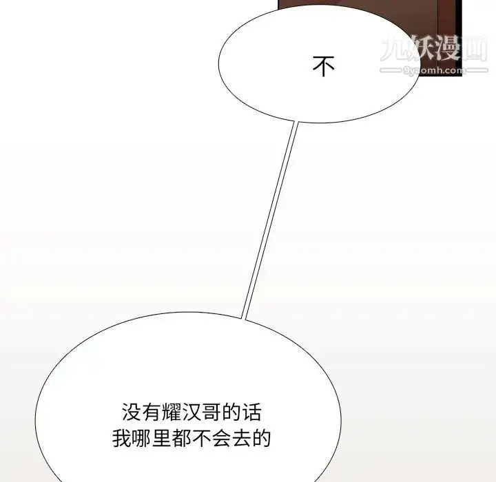 漫画《似同非同》第2话第11张图
