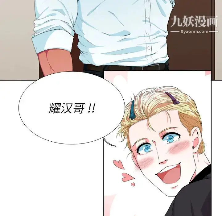 漫画《似同非同》第2话第13张图