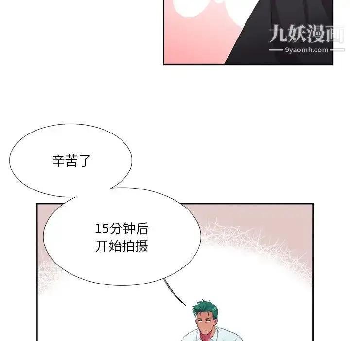 漫画《似同非同》第2话第14张图