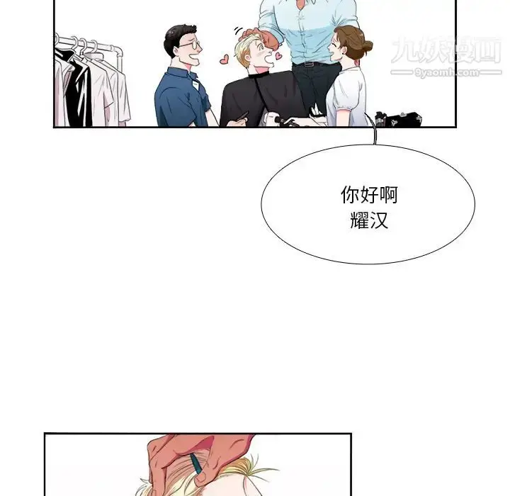 漫画《似同非同》第2话第15张图