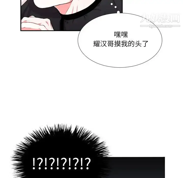 漫画《似同非同》第2话第18张图