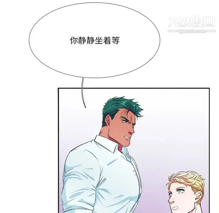 漫画《似同非同》第2话第33张图