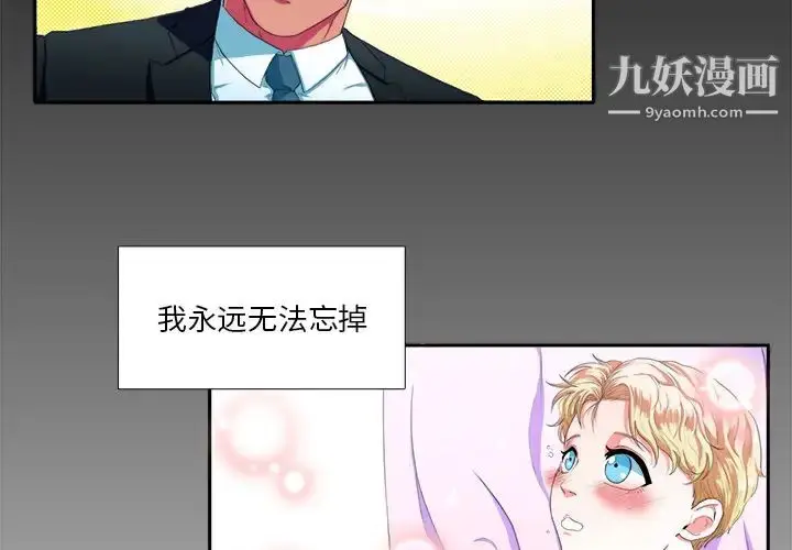 漫画《似同非同》第2话第4张图