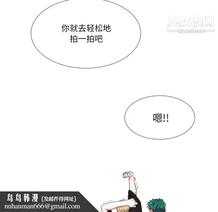 漫画《似同非同》第2话第45张图