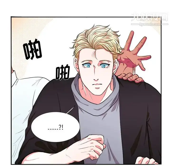 漫画《似同非同》第2话第49张图