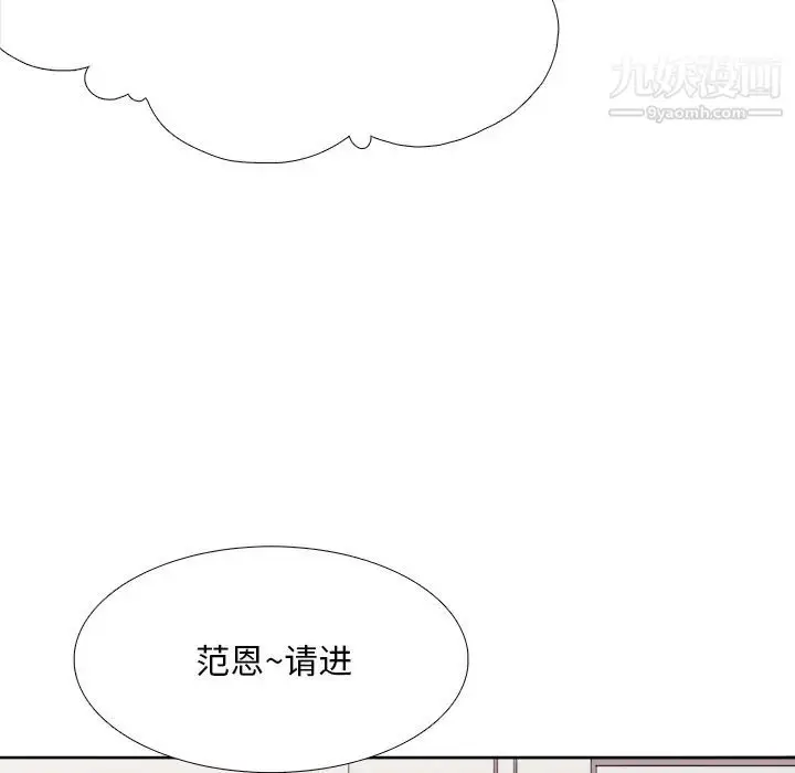 漫画《似同非同》第2话第55张图
