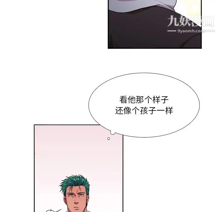 漫画《似同非同》第2话第58张图