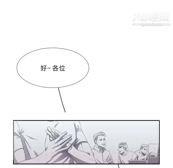 漫画《似同非同》第2话第67张图