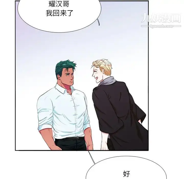 漫画《似同非同》第2话第70张图