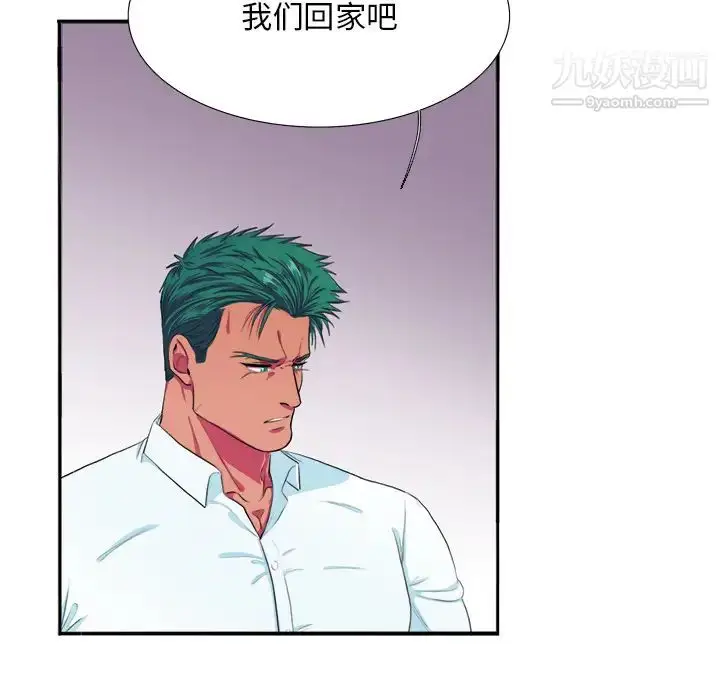 漫画《似同非同》第2话第77张图