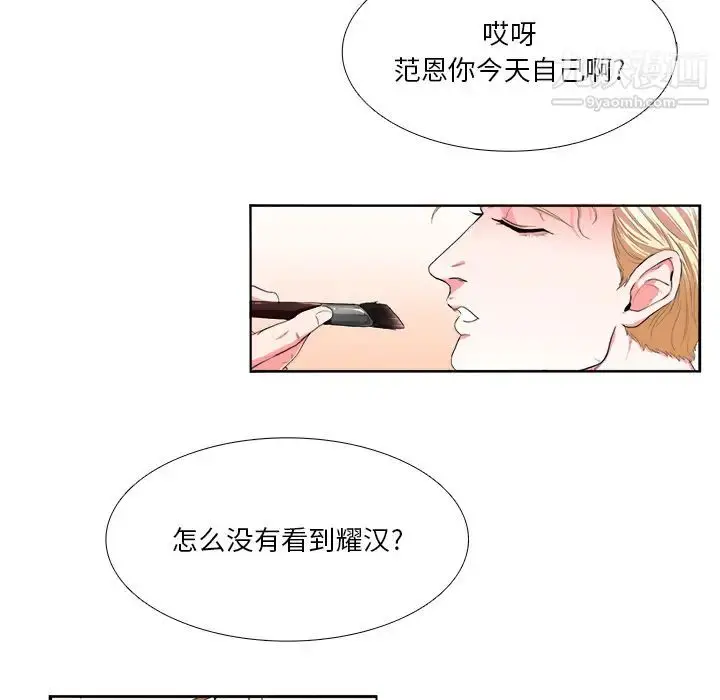 漫画《似同非同》第2话第9张图